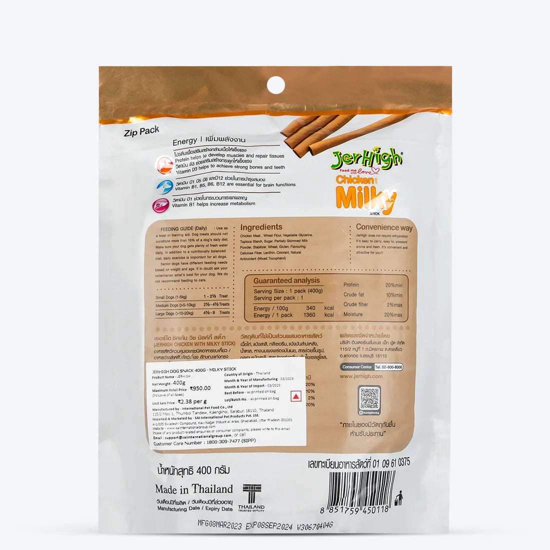 JerHigh Milky Dog Treats with Real Chicken Meat-70g